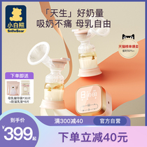 Little white bear breast pump electric bilateral painless massage breast milk automatic milking machine milk puller collecting milk collector