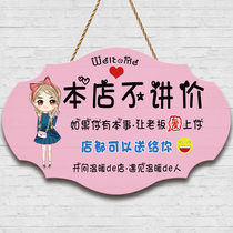 Personality decline bargain creative listing clothing store clearly marked price