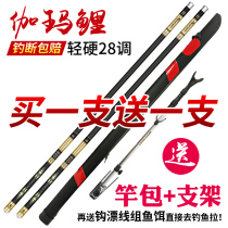 Japan Import Fishing Rod Handrod Super Light Super Hard 28 Phishing Rod Buy One FISHING ROD Carbon Ten