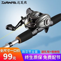 New Davazilua water drop round rod set Black special warping mouth horse mouth gun straight handle long shot novice