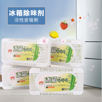 Refrigerator deodorant artifact Deodorant box Deodorant box Deodorant box Fresh deodorant Fresh odor removal Household bamboo charcoal bag