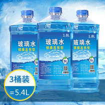 Ford car glass water strong decontamination wiper Four Seasons universal wiper water antifreeze type car cleaner liquid