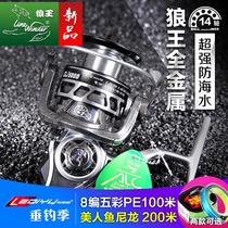 Wolf King all-metal fishing wheel strong QJ5000 metal body 14-axis gapless spinning wheel far-off sea fishing wheel