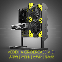 American VEDHA ALPHA DIY Personality Water Cooled All-aluminum Open Chassis Computer Host Atx Motherboard