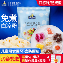 White jelly powder household homemade children eat jelly special brand no fairy grass mold
