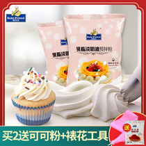 Light cream Household baking raw materials Animal light cream powder Cake mounting cream cream egg tart liquid material