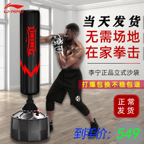 Li Ning Boxing Vertical Sandbag Home Sanda Training Equipment Hanging Sandbag Tumbler Adult Children Taekwondo