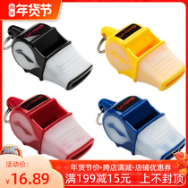 Li Ning Whistle Non-nuclear childrens basketball whistle professional whistle physical education teacher special outdoor treble referee whistle