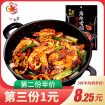 Qiuxia spicy pot bottom material Dry pot bottom material seasoning 200g fried material Chongqing specialty spicy crayfish seasoning