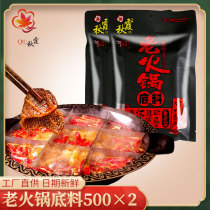 Qiuxia Chongqing old hot pot base Spicy butter hot pot base 500gX2 extra spicy skewers fragrant pot material