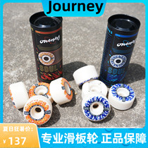 ONENESS Soul Wheel Specialized Four-Wheel Motion Double-Wheel Hard Windwheel Street Limited Technology KISSONE
