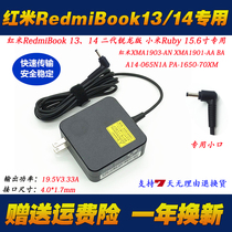 Xiaomi Ruby red Miremiook XMA1903-AN laptop power adapter line charger