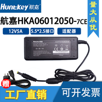 Huntkey Hangjia HKA06012050-7F notebook power adapter 12V5A LCD monitor