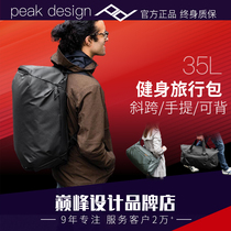 peak design TRAVEL DUFFEL 35L Travel handbag Large capacity photography backpack