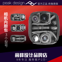 Peak Design Camera Cubes SLR Camera Liner bag Thickened Lens storage bag