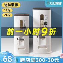 Rice bucket Narrow metering rice bucket Insect-proof moisture-proof seal Household automatic rice filling surface rice tank storage tank Rice box large