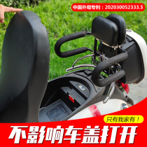 Electric car rear seat guardrail electric motorcycle rear seat child seat rear baby scooter big tram child