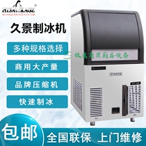 HISAKAGE Ice Machine AC55-100-120-150 Commercial large ice crushing square ice cylindrical ice grains