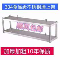 304 wall rack kitchen stainless steel double layer three layer wall mounted rack bowl rack seasoning hanging wall rack pot hanger