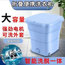 Portable Folding Mini Washing Machine Small Dorm Room Sleeping Room Shake Sound Same Style Laundry Barrel Wash Underwear Socks God