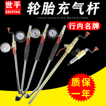 Shiping tire inflation Rod car truck tire fast gas Rod tire repair inflation tool tire pressure gauge