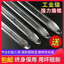 Tire picker Car electric motorcycle tire removal tool Pry bar Rocker pry rod Tire repair pry plate pry rod