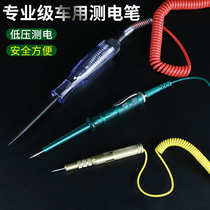 Car line detection multi-function electric test pen electrical special auto repair fuse 12V24v test light LED