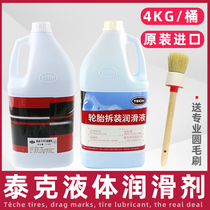 Tektronix 720C720E Tire Disassembly Lubricant Liquid Tire Lubricant Paste Car Tire Liquid 4kg