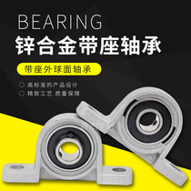 Zinc alloy micro outer spherical diamond upright with seat bearing KP KFL08 001002003004 05