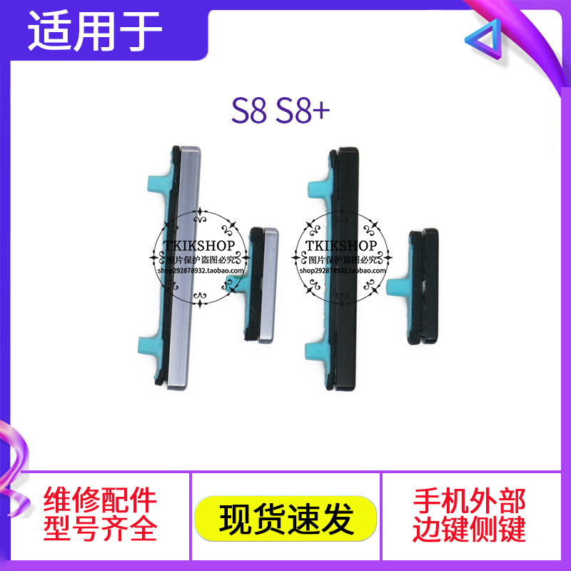 三星S8+开机键失灵。G9550音量键修复神操作来了？