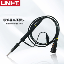 Youlide UTV23 oscilloscope high voltage probe 100:1 100MHz can measure 2000V high voltage