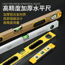 Zhengqi high-precision flat water gauge magnetic aluminum alloy mini level decoration measurement level balance ruler