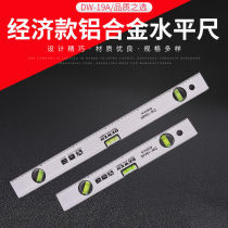 Aluminum alloy level measuring tool level high precision magnetic flat water gauge precision blister