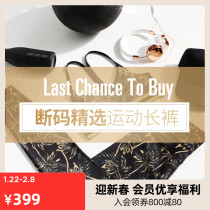 (LJ Sports Pants Broken Code Zone-Lorna Jane Broken Code Selection of Sports Pants)