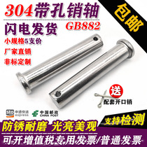 M3M4M5M6M8 M10 304 stainless steel pin shaft flat head cylindrical pin pin pin GB882