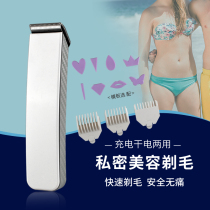 Men and women full body shaving pubic hair trimmer rechargeable scraper Shaver electric armpit leg hair private hair hair depilator