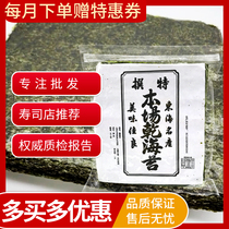 This field of sushi seaweed 50 pieces made Laver Rice Rice this factory seaweed rice ball ingredients sushi restaurant school cafeteria commercial