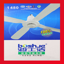 Bosjie big wind four-leaf ceiling fan adhesive hook living room dining room kitchen plastic workshop pigsty silent high power