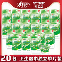 Xinxiang printing sanitary wipes sterilization 20 packs of independent single-piece packs Portable cleaning adult men and women wet wipes