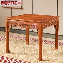 Mahogany table eight fairy table hedgehog red sandalwood new Chinese table Rosewood square table solid square table chair