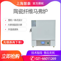 Shanghai Huitai 1200℃muffle furnace High temperature resistance furnace Electric furnace 1 5-12T 1 5-12TP customized