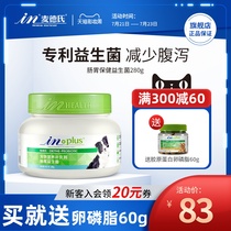Madders probiotics for dogs 280g conditioning gastrointestinal pet puppy Adult dog diarrhea constipation vomiting Gastrointestinal treasure