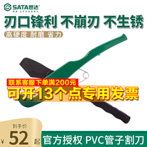 Shida tool pipe cutter adjustable ppr water pipe scissors pipe scissors PVC professional pipe cutting artifact 97351
