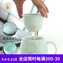 Changnan shadow green ceramic Jingdezhen tea cup filter tea separation tea set with lid office household tea cup