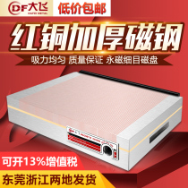 Dafei precision powerful grinder disk permanent magnet details dense suction cup Spark Machine engraving wire cutting plane magnetic table