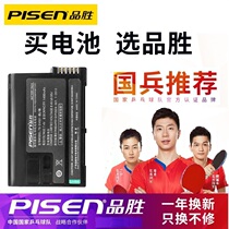 Pisen EN-EL15 battery Nikon Z6 Z7 D7200 D750 D850 D610 D7500 D7100 V1