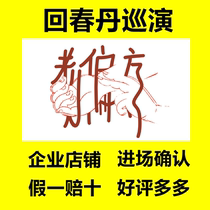 Huichun Dan Shenzhen Changsha Zhuhai Xiamen Haikou Station Old Fang Tickets