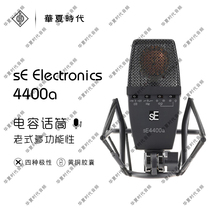 Licensed US se 4400a large diaphragm multi-point condenser microphone instrument microphone chorus microphone