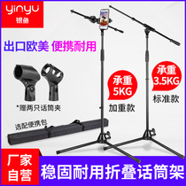  Whitebait microphone stand Floor-standing stage performance professional k singer machine live microphone stand vertical microphone stand