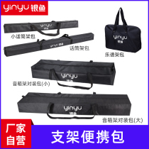 Silverfish Oxford guitar bracket bag music stand bag microphone holder soundbox frame waterproof carrying case